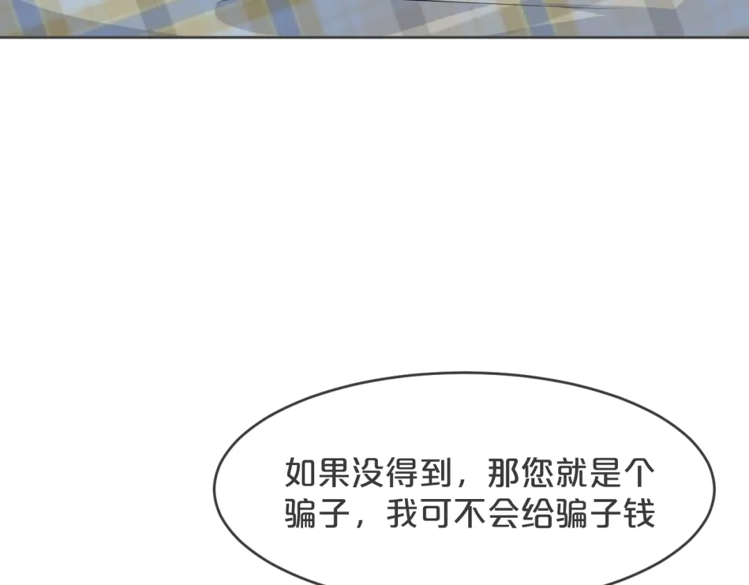 《玛丽不能苏》第33话 惊人的消息 第24页