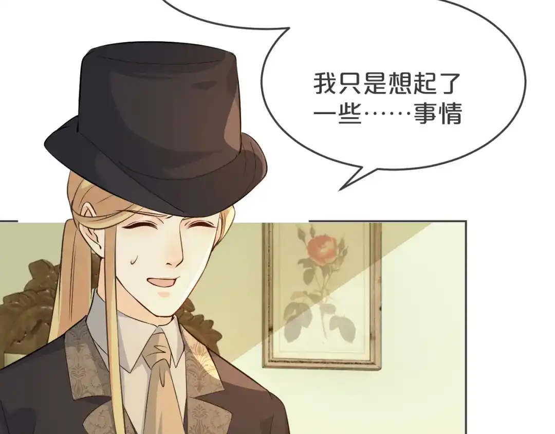 《玛丽不能苏》第33话 惊人的消息 第40页
