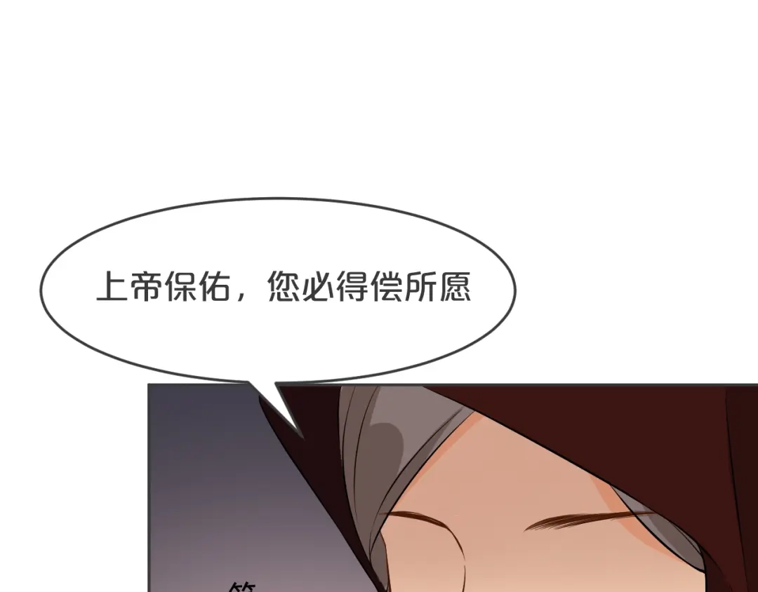 《玛丽不能苏》第33话 惊人的消息 第26页