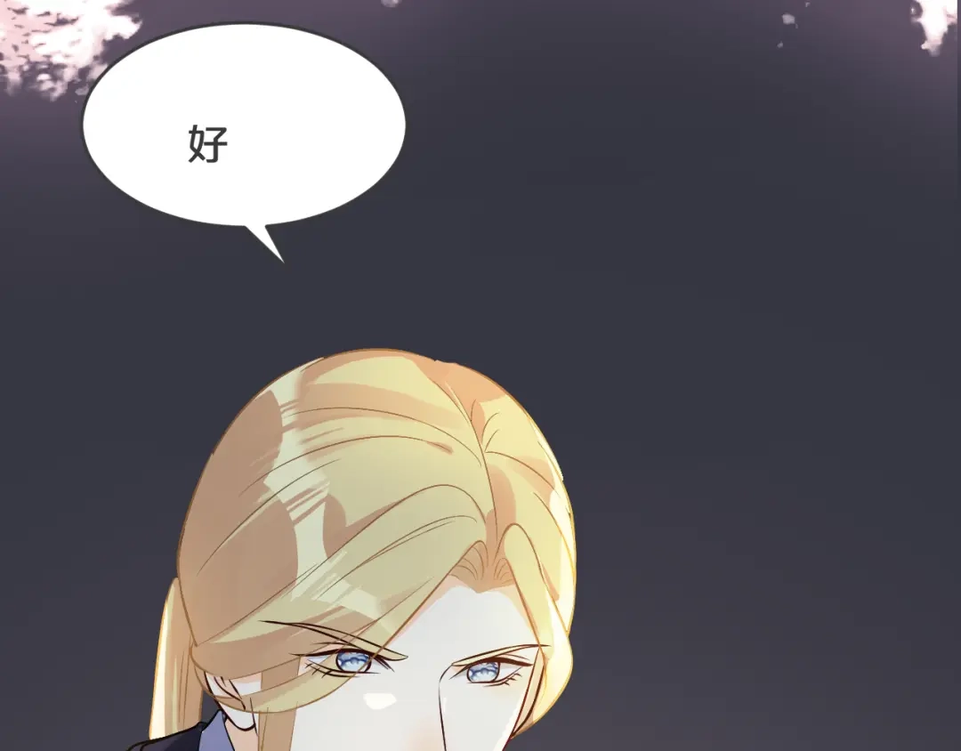 《玛丽不能苏》第33话 惊人的消息 第21页