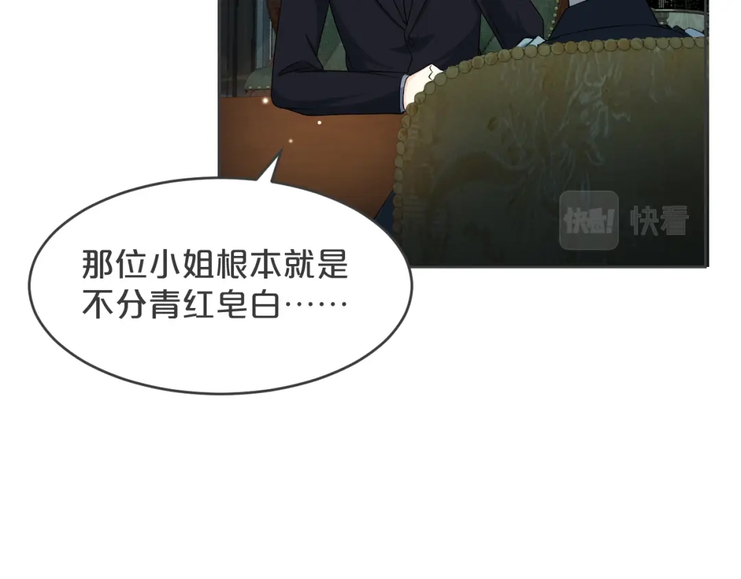 《玛丽不能苏》第33话 惊人的消息 第54页