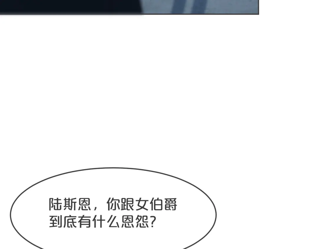 《玛丽不能苏》第34话 我要守护你！ 第9页