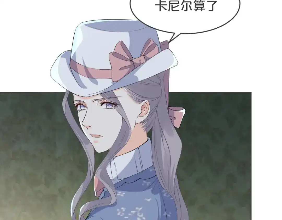 《玛丽不能苏》第34话 我要守护你！ 第39页