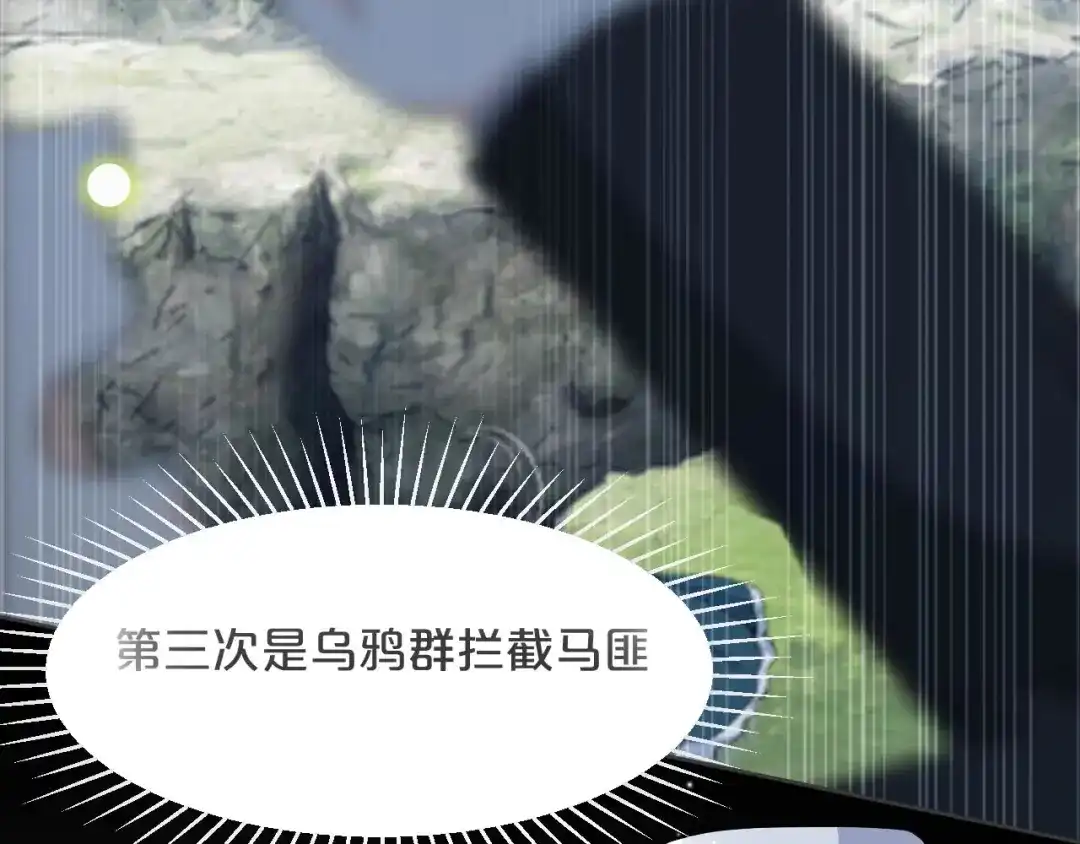 《玛丽不能苏》第34话 我要守护你！ 第48页