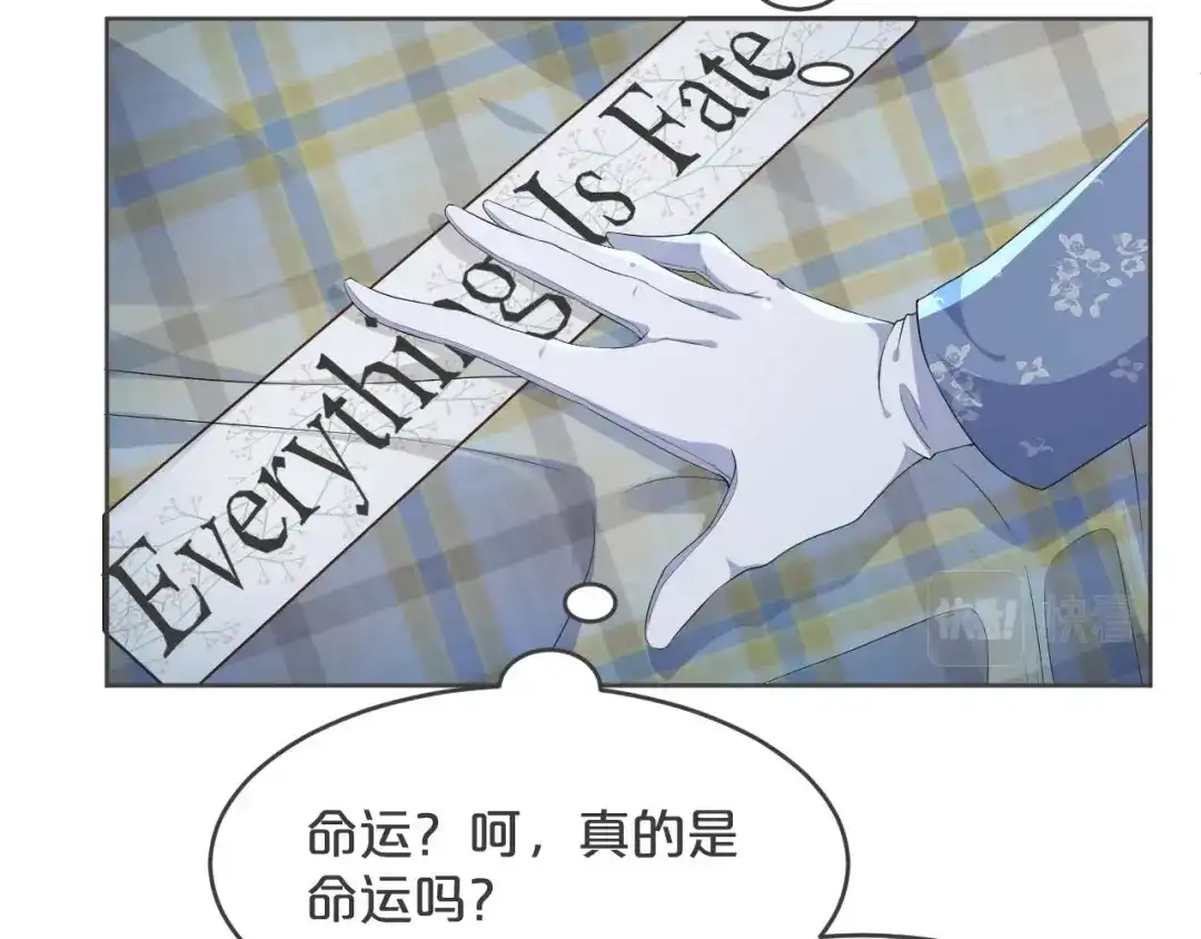 《玛丽不能苏》第34话 我要守护你！ 第42页