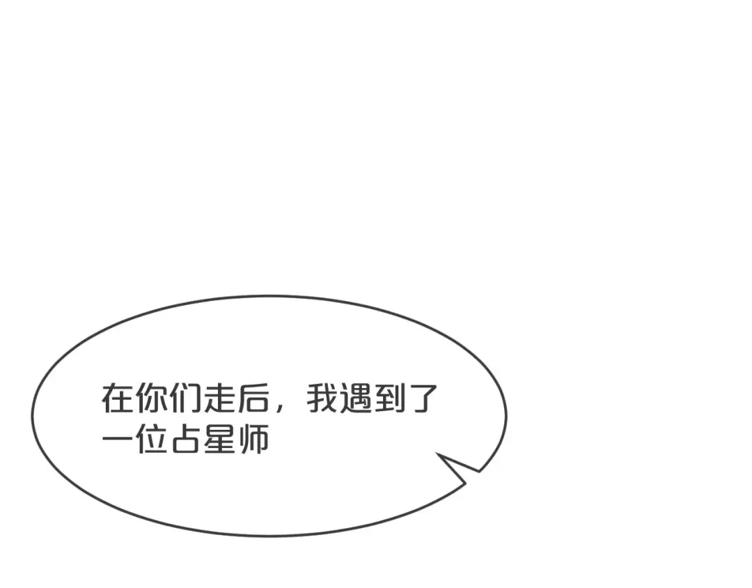 《玛丽不能苏》第34话 我要守护你！ 第18页