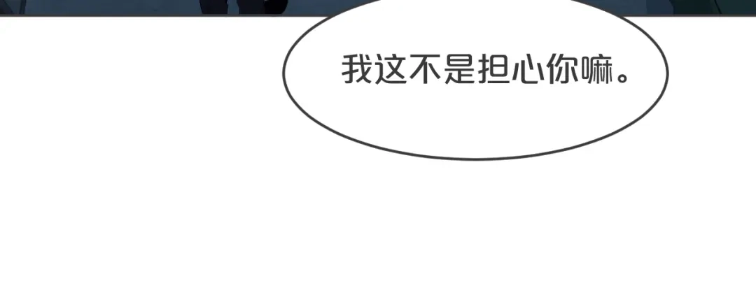 《玛丽不能苏》第34话 我要守护你！ 第17页