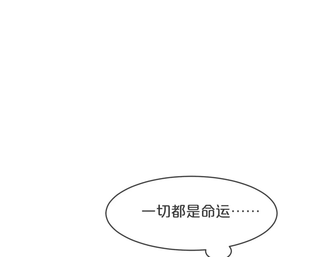 《玛丽不能苏》第34话 我要守护你！ 第41页