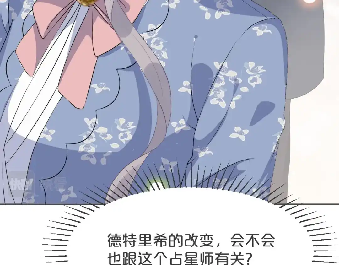 《玛丽不能苏》第34话 我要守护你！ 第54页