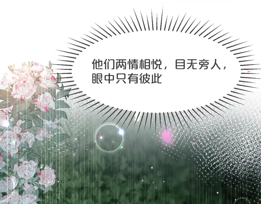 《玛丽不能苏》第34话 我要守护你！ 第65页
