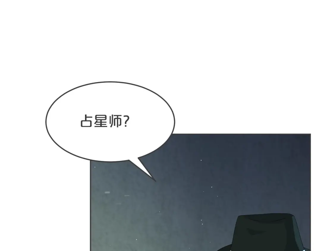 《玛丽不能苏》第34话 我要守护你！ 第21页
