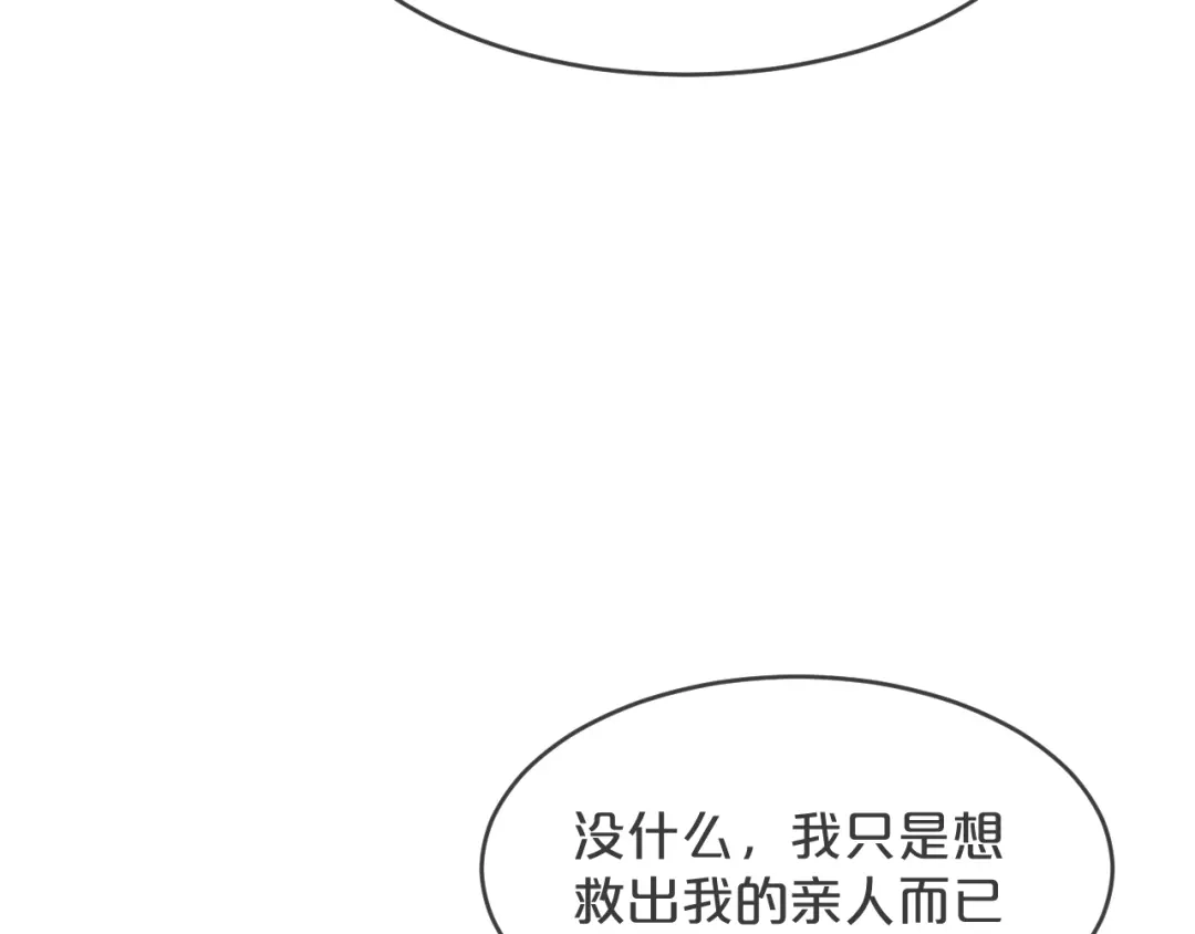 《玛丽不能苏》第34话 我要守护你！ 第12页