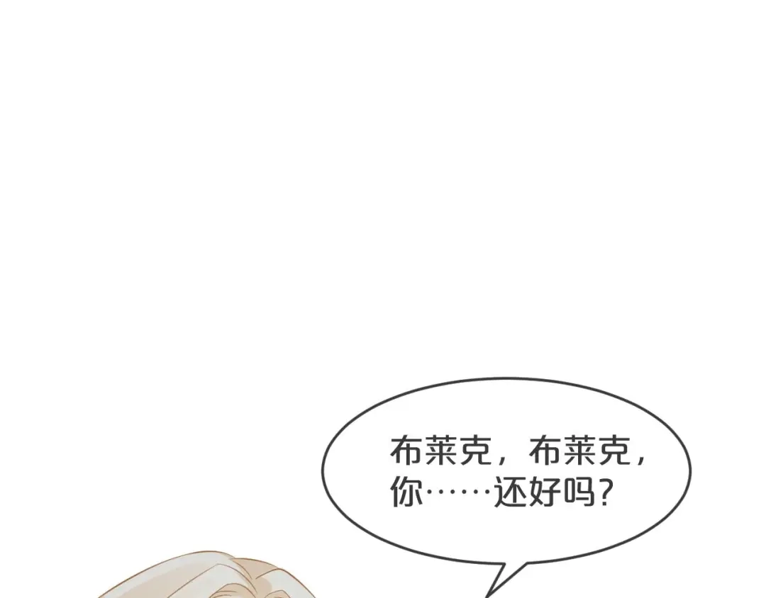 《玛丽不能苏》第34话 我要守护你！ 第75页