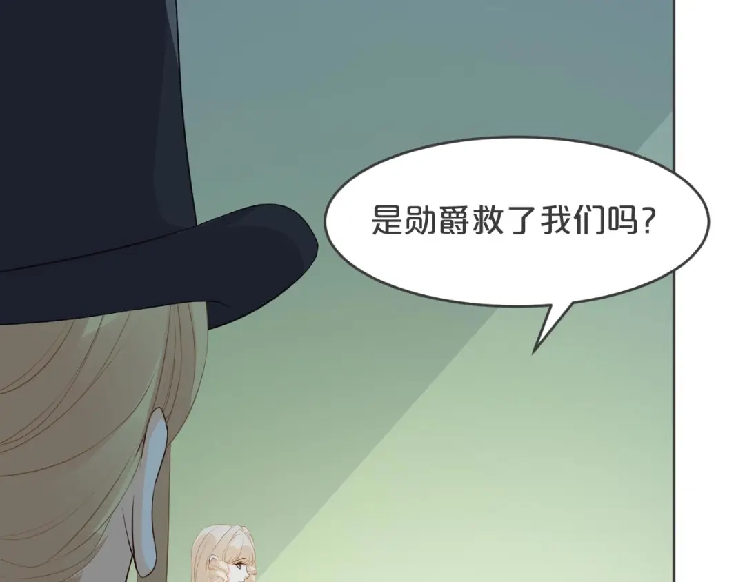 《玛丽不能苏》第34话 我要守护你！ 第61页