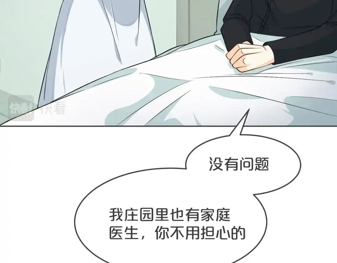 《玛丽不能苏》第34话 我要守护你！ 第82页