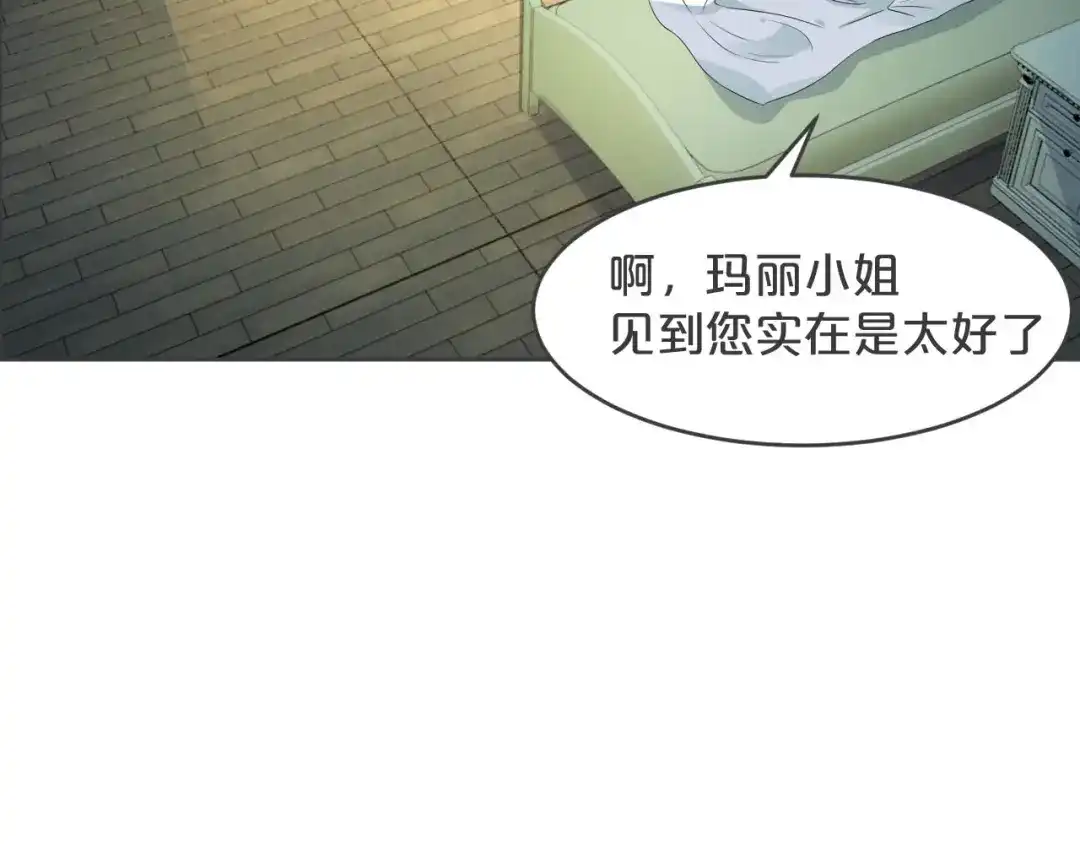 《玛丽不能苏》第34话 我要守护你！ 第59页