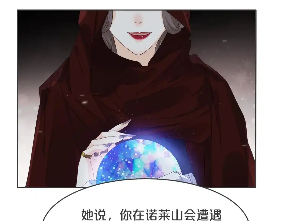《玛丽不能苏》第34话 我要守护你！ 第19页