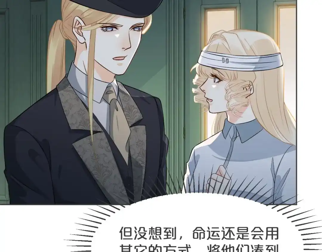 《玛丽不能苏》第34话 我要守护你！ 第71页