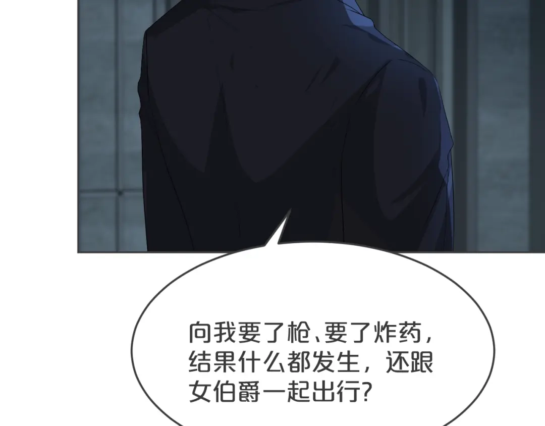 《玛丽不能苏》第34话 我要守护你！ 第11页