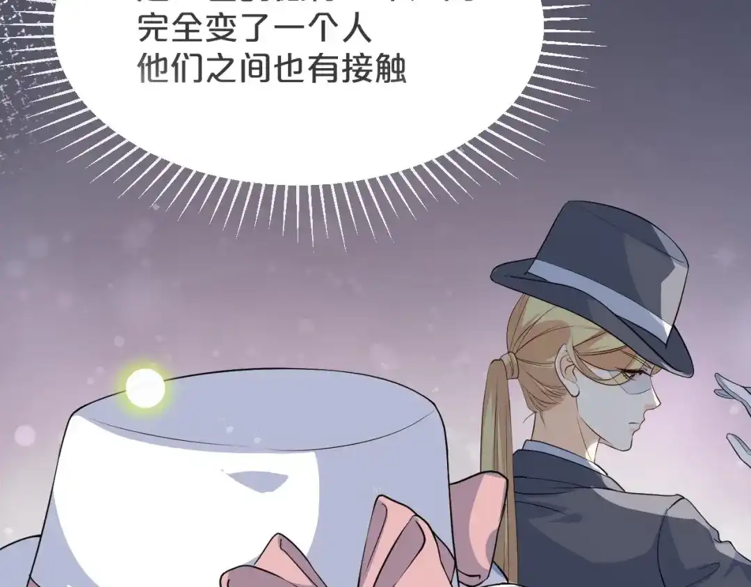 《玛丽不能苏》第34话 我要守护你！ 第52页