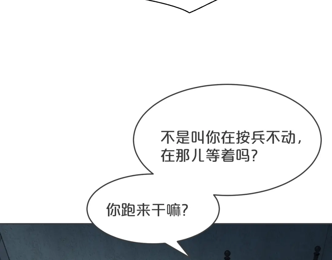 《玛丽不能苏》第34话 我要守护你！ 第15页
