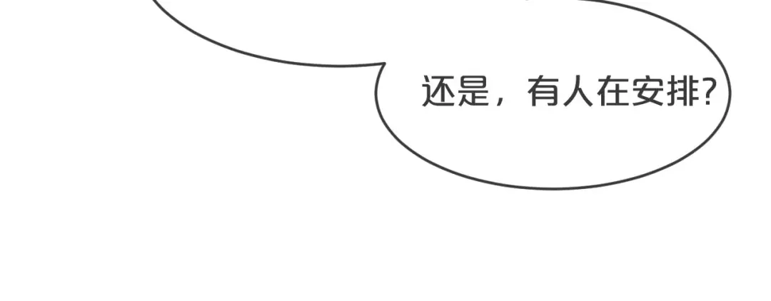 《玛丽不能苏》第34话 我要守护你！ 第43页