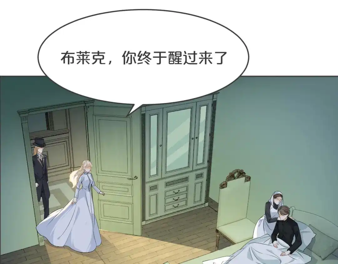 《玛丽不能苏》第34话 我要守护你！ 第58页