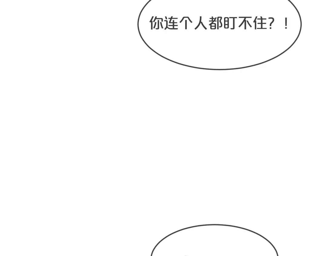 《玛丽不能苏》第34话 我要守护你！ 第38页