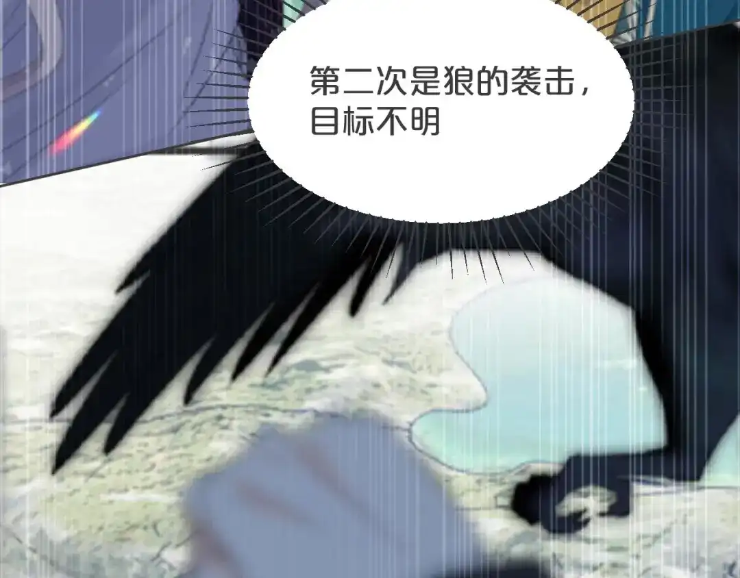 《玛丽不能苏》第34话 我要守护你！ 第47页