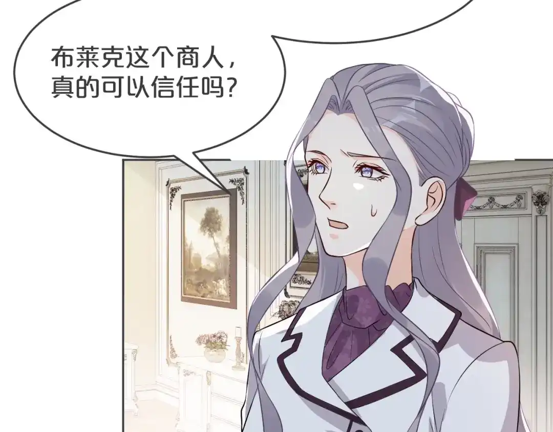《玛丽不能苏》第35话 修女的到来 第25页
