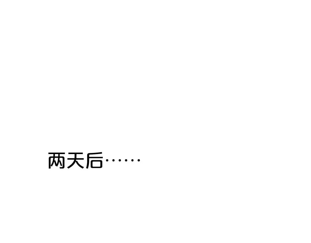《玛丽不能苏》第35话 修女的到来 第5页