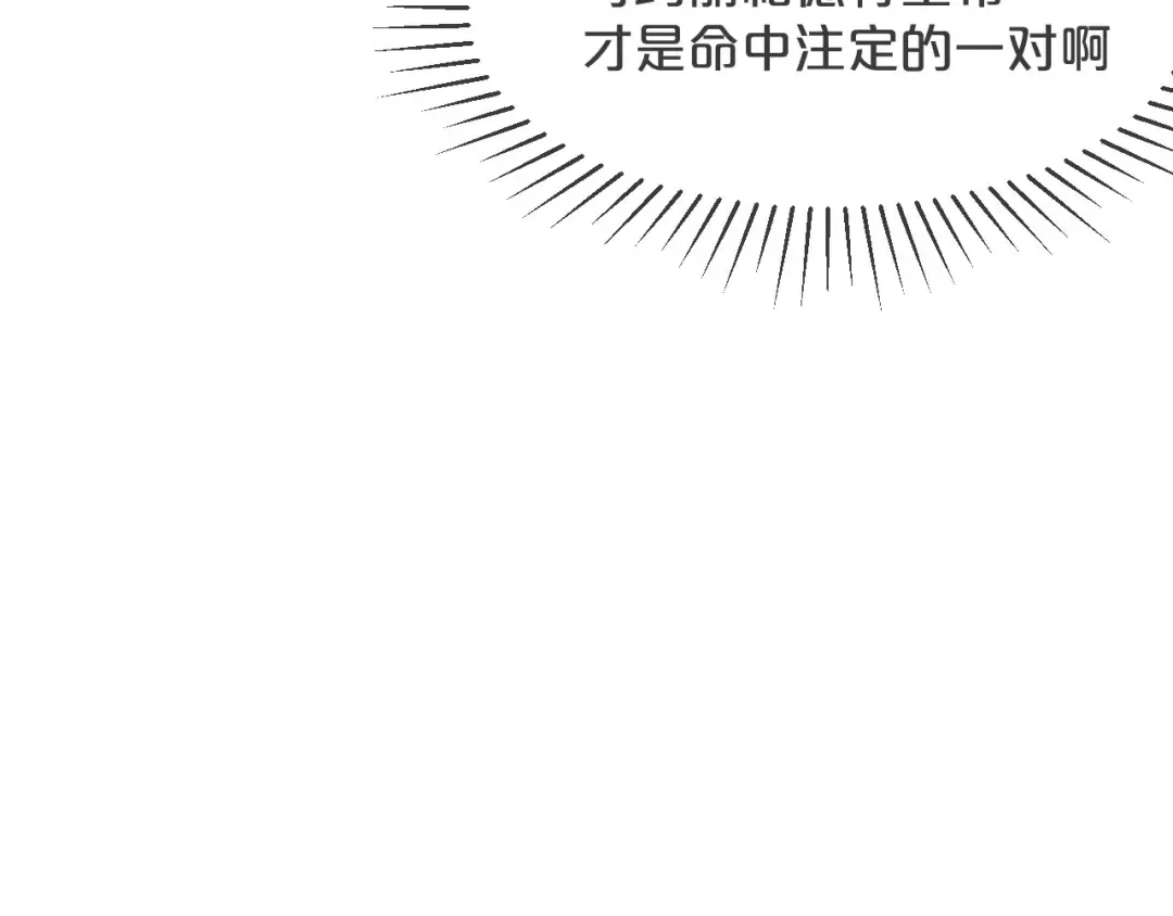 《玛丽不能苏》第35话 修女的到来 第31页