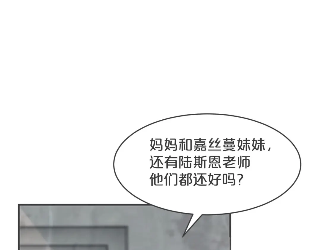 《玛丽不能苏》第35话 修女的到来 第53页
