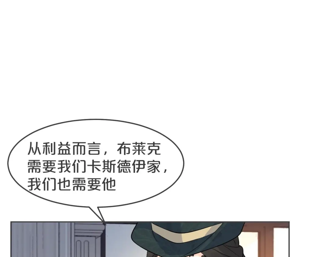 《玛丽不能苏》第35话 修女的到来 第27页
