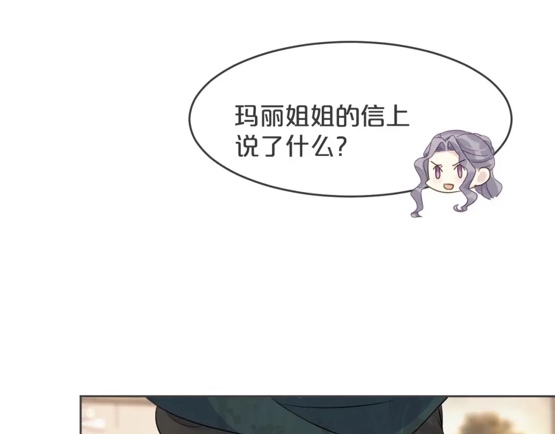 《玛丽不能苏》第35话 修女的到来 第19页