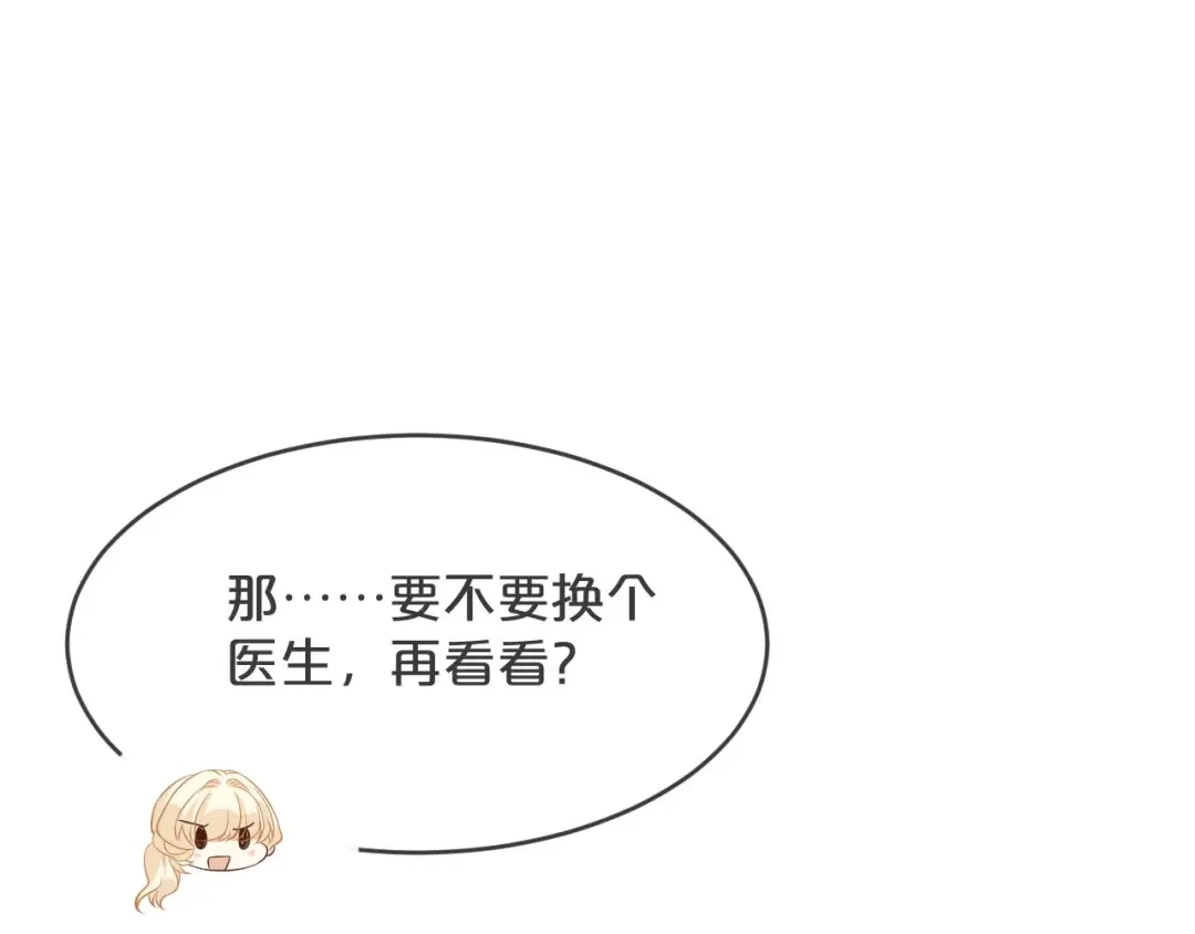 《玛丽不能苏》第35话 修女的到来 第41页