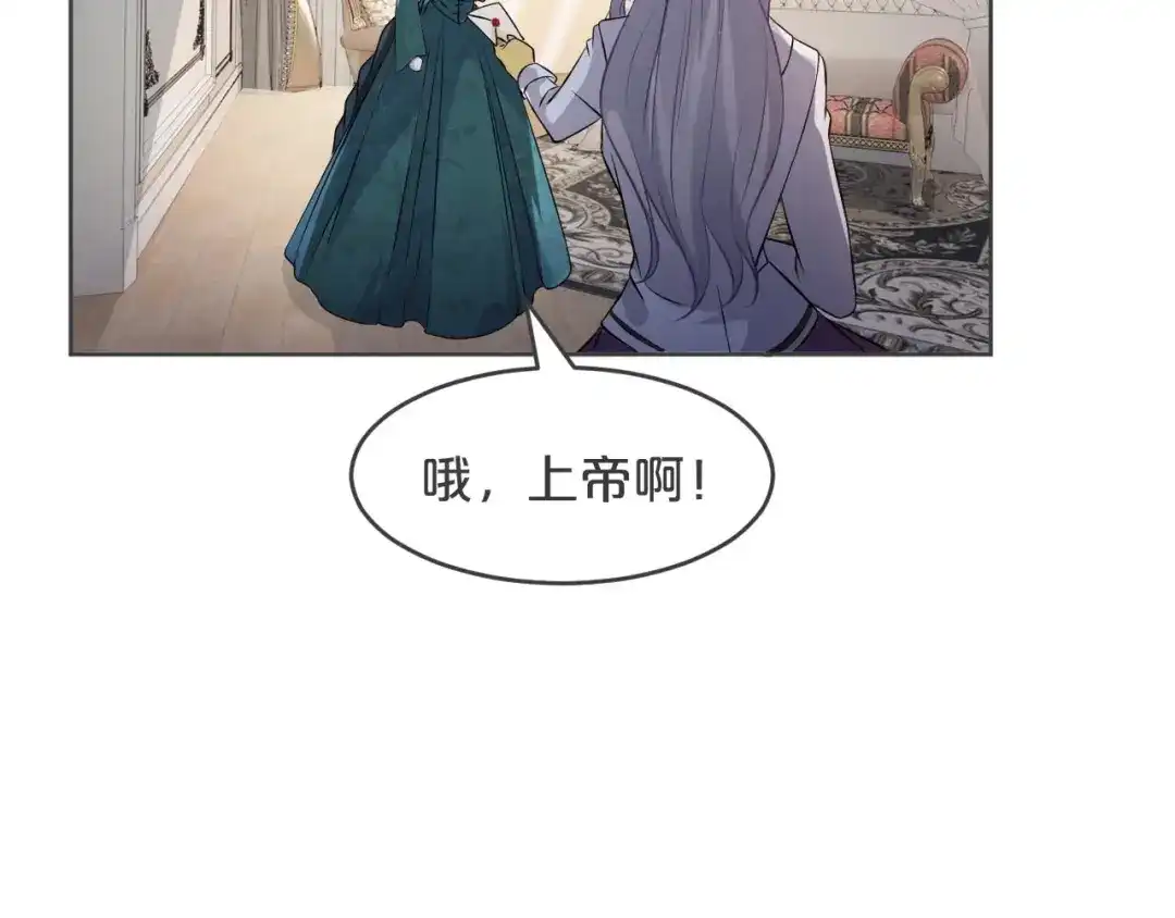 《玛丽不能苏》第35话 修女的到来 第15页