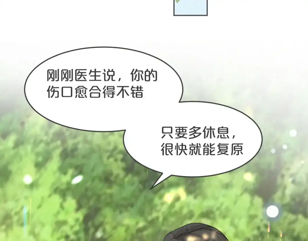 《玛丽不能苏》第35话 修女的到来 第35页