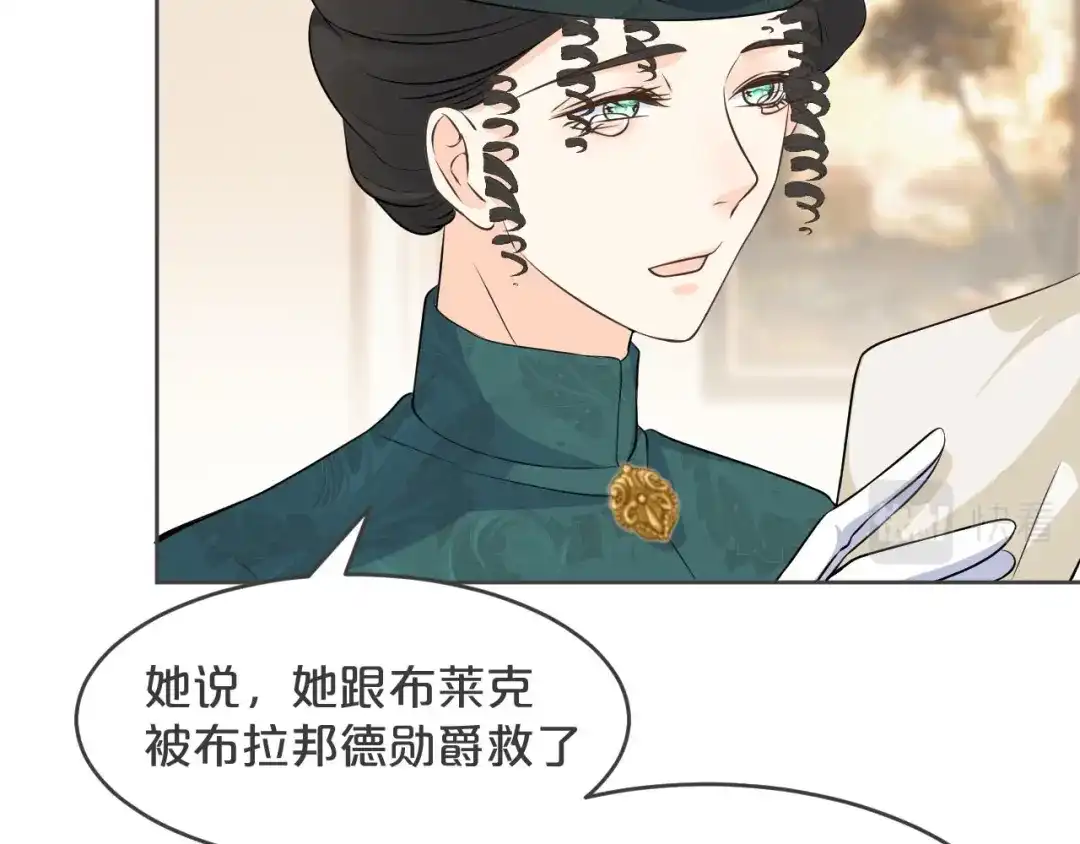 《玛丽不能苏》第35话 修女的到来 第20页