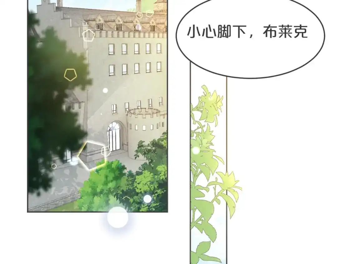 《玛丽不能苏》第35话 修女的到来 第34页
