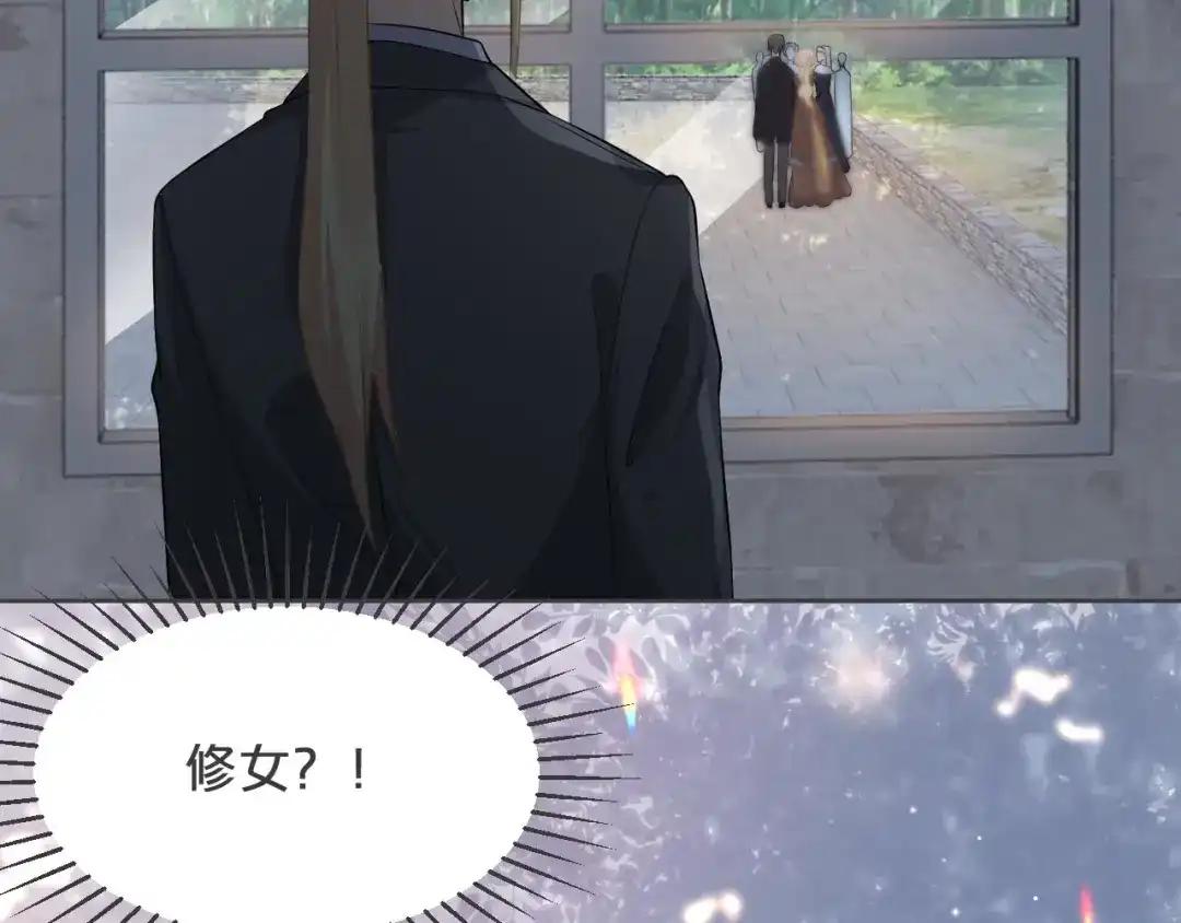 《玛丽不能苏》第35话 修女的到来 第59页