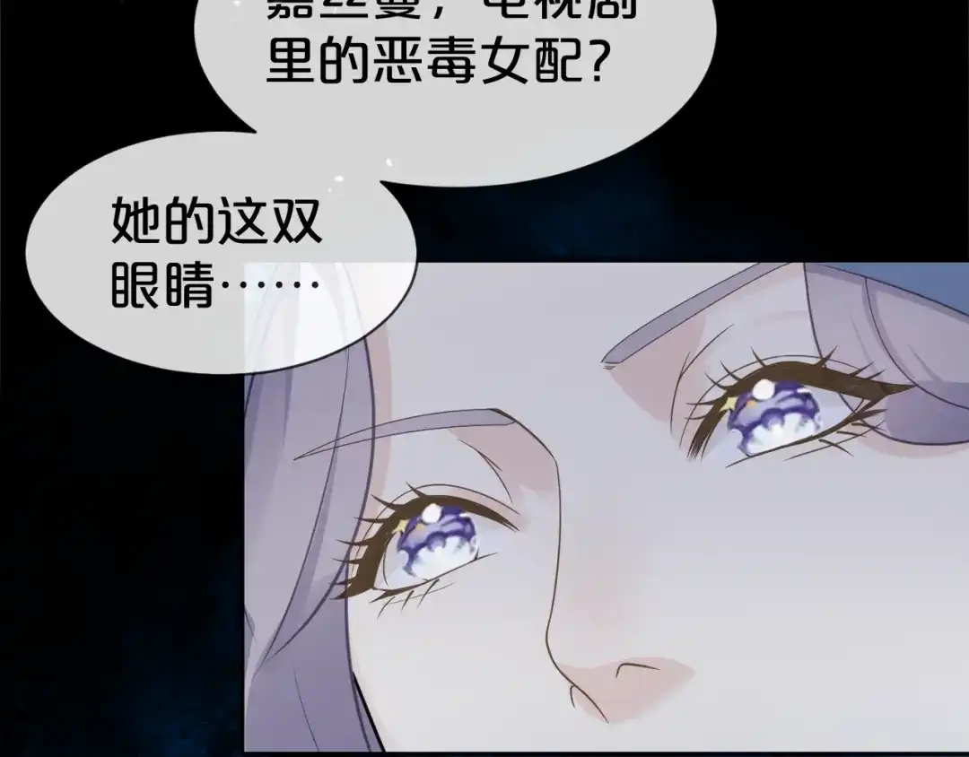 《玛丽不能苏》第2话 姐妹的“爱” 第40页