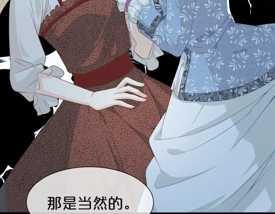 《玛丽不能苏》第2话 姐妹的“爱” 第69页