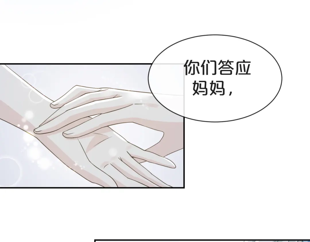 《玛丽不能苏》第2话 姐妹的“爱” 第56页
