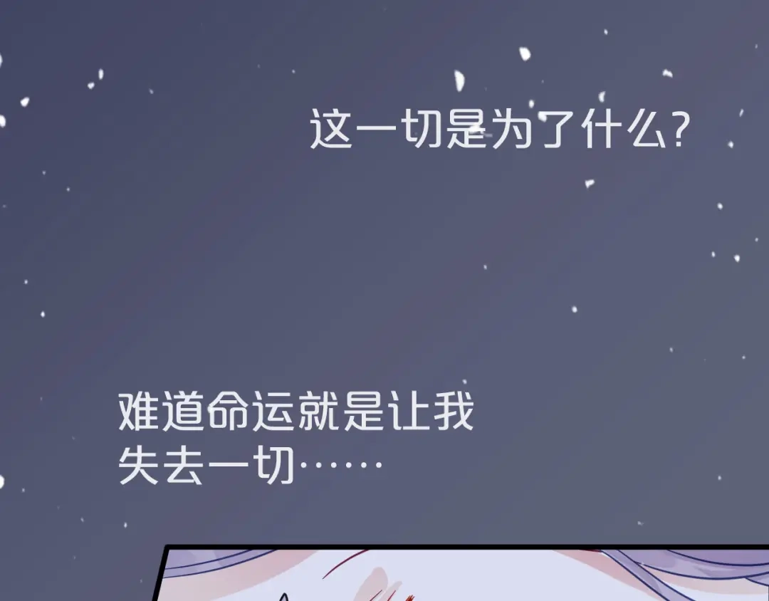 《玛丽不能苏》第2话 姐妹的“爱” 第89页