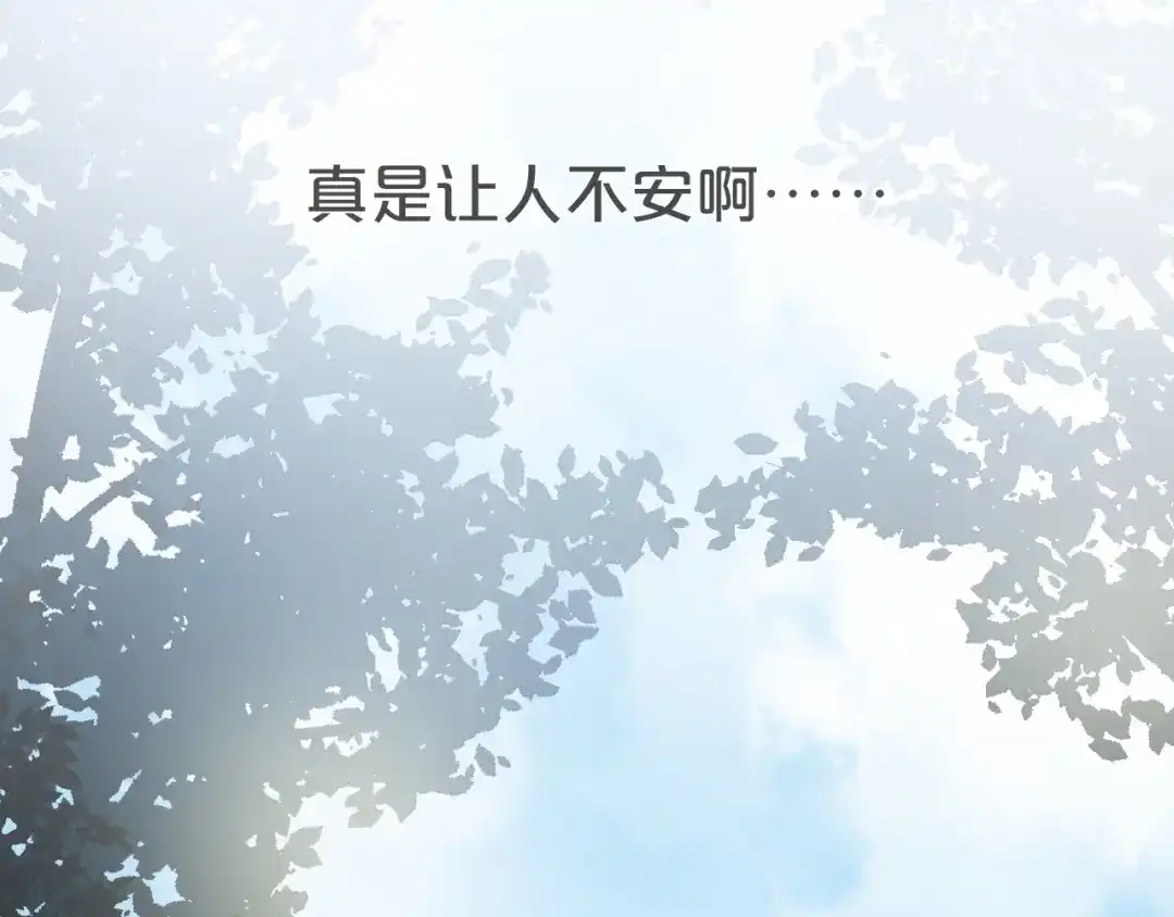 《玛丽不能苏》第2话 姐妹的“爱” 第14页