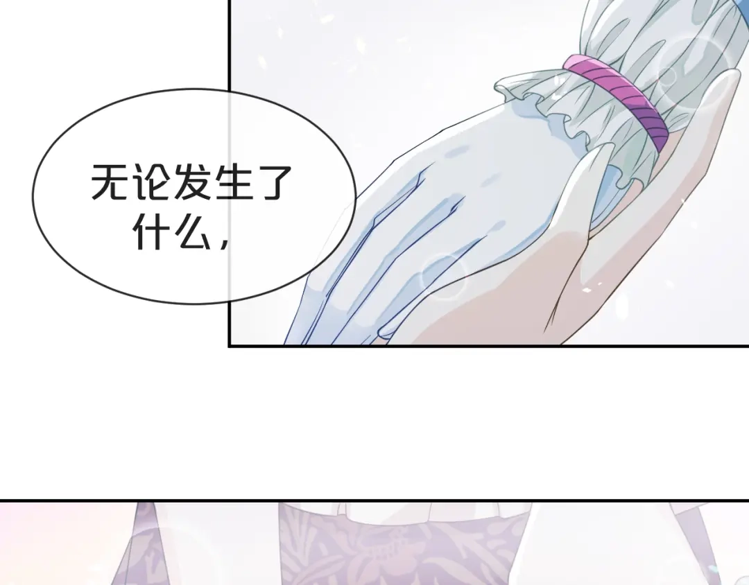 《玛丽不能苏》第2话 姐妹的“爱” 第57页