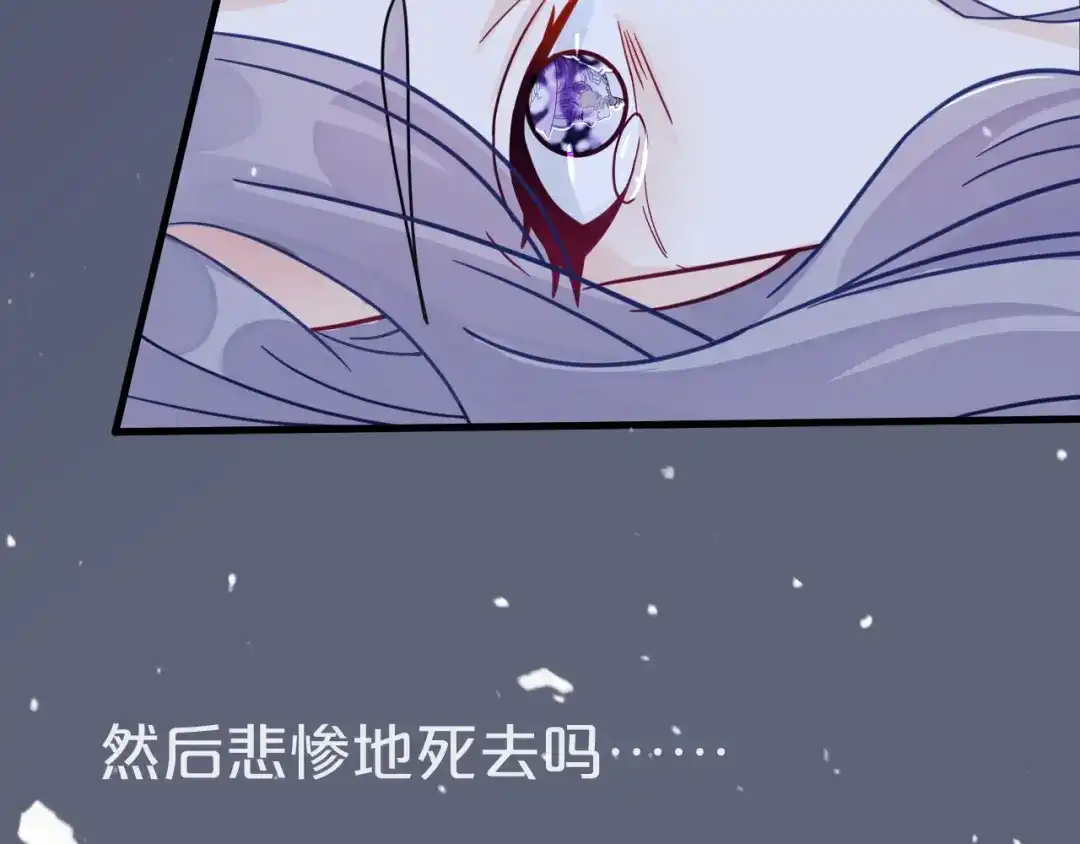 《玛丽不能苏》第2话 姐妹的“爱” 第90页