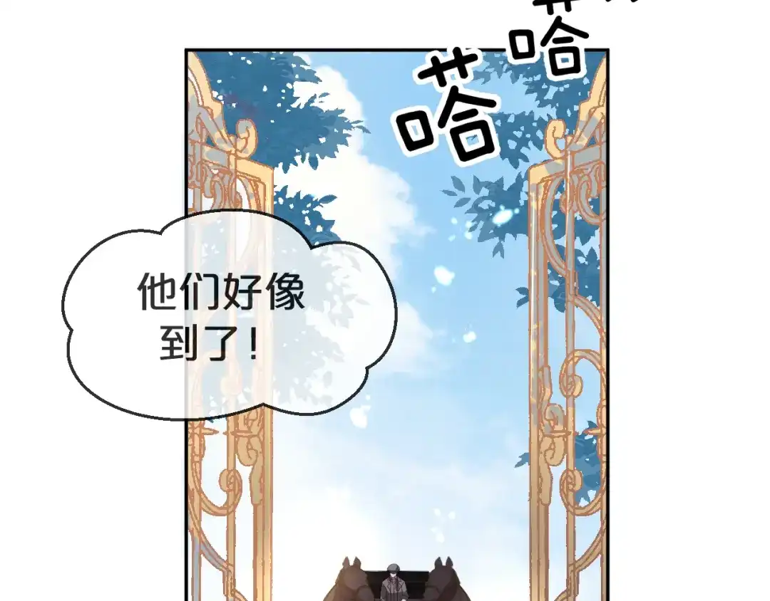 《玛丽不能苏》第2话 姐妹的“爱” 第25页