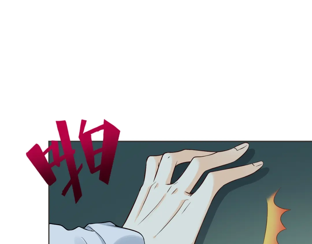 《玛丽不能苏》第36话 我是谁？ 第9页